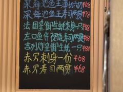 -鮨政·Omakase(万象城店)