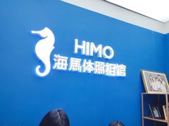 -海马体照相馆(北京大族广场店)