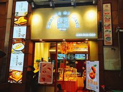 门面-前进麦味·天然烘焙(凯德1818店)