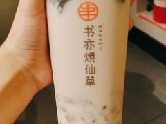 -书亦烧仙草(武侯五大花园店)