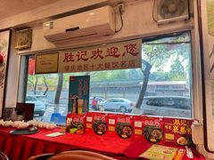 -胜记菜馆(文明路)