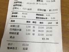 账单-晶泽丽琅·鱼鲜川菜(川师店)