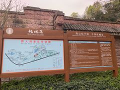 -蛇蟠岛