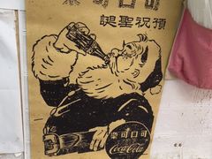 -吴记口味馆