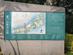 -白鹭洲公园