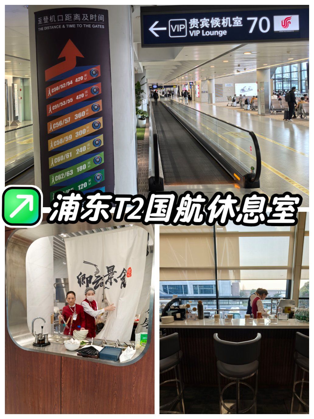浦东国际机场t2航站楼的国航贵宾厅