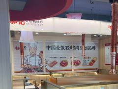 -郭记烤肉创始店(民丰大街店)