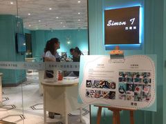 -西檬树SIMON·T轻奢蛋糕(大东方Max店)