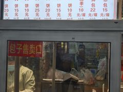 -石饮红星包子(中山路店)