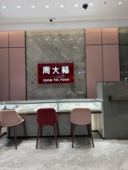 -周大福CHOW TAI FOOK(宝山苏宁易购店)