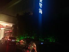温泉区门口-西安国际创新人才交流中心•药浴温泉