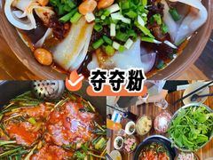 -笔记安顺夺夺粉火锅