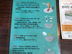 菜单-神仙雪浓汤(明洞店)