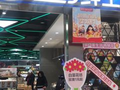 门面-盒马鲜生(宝地店)