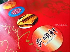 -奕顺轩食品(神农路店)