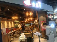 门面-渝是乎川渝小炒(新世界百货望京店)