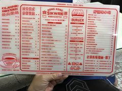 菜单-食运茶餐厅(三坊七巷店)