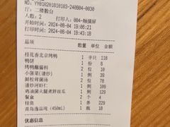 -青年公社烤鸭(肇嘉浜路店)