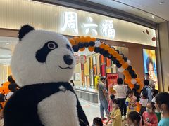 -星际传奇(观澜湖新城店)