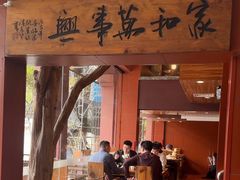 -临家闽南菜(大唐店)