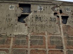 -上海四行仓库抗战纪念馆