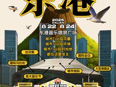 -东港音乐喷泉广场