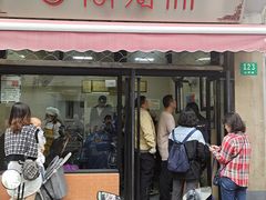 门面-万寿斋(山阴路店)