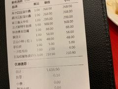 账单-泰悦一品·粤菜·烤鸭·茶点(金融街店)