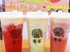 -眷茶(大卫城10楼店)