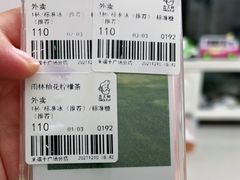 -丘大叔柠檬茶(来福士广场分店)