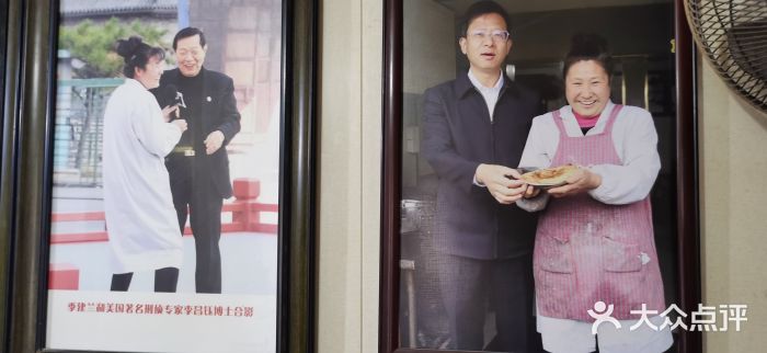 迎春桥老炉烧饼(碧霞路店)图片