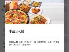 -必胜客(鑫乐汇店)