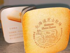 北海道芝士牧场-好利来(七宝领展广场店)