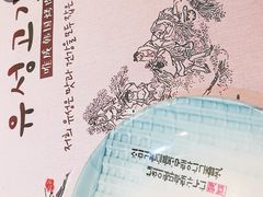 -唯成•韩国炭火烤肉 유성고기