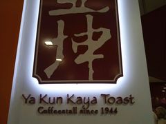 门面-亚坤(白沙浮广场店)