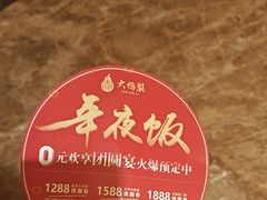 -大鸭梨烤鸭(左家庄店)