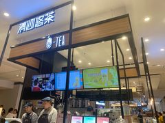-茶百道(柏威年店)