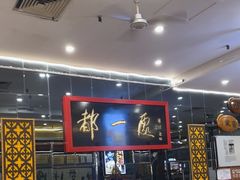 -都一处烧麦馆(前门店)