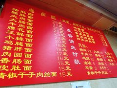 -九八五面馆(欧洲城店)