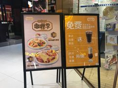 门面-大家乐(广州中华广场店)