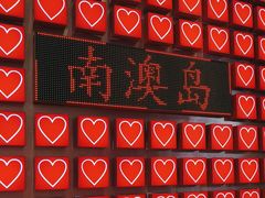 -南澳岛打卡果汁冰公司