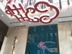 -寻味顺德·珍之宝酒楼(银钻店)