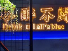 -杨记齐齐哈尔烤肉(五莲路店)