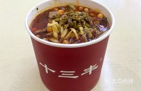Beef Noodle Soup with Quick-Boiled Beef