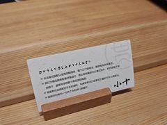-小十Omakase(地王大厦店)