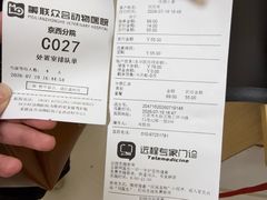 -美联众合动物医院·24h京西诊疗中心