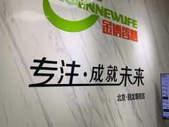 -金博智慧注意力感统训练(回龙观校区)