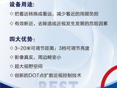 -宝视达眼镜(辉县瑞成广场店)