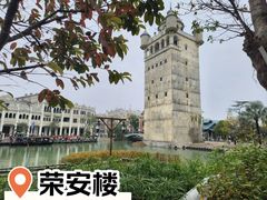 -赤坎·广东华侨国际旅游度假区