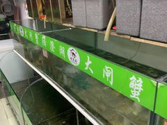 -阳澄湖大闸蟹·琼灵阁牌品牌连锁(吴中总店)